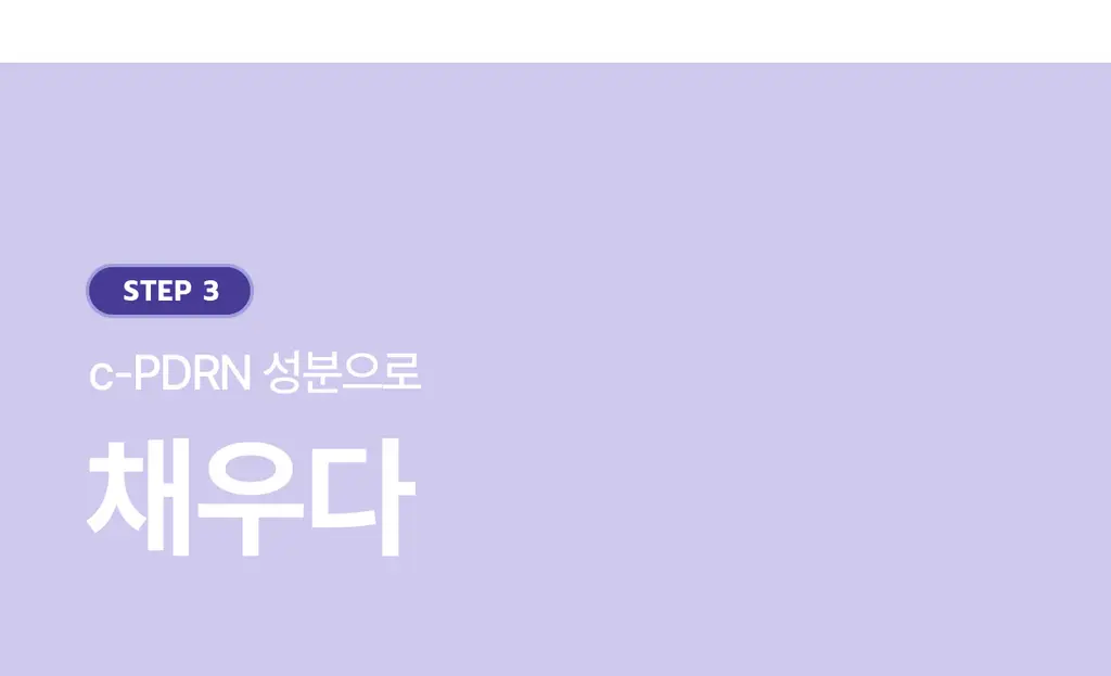 [모공PDRN]리쥬란 더마 힐러 포어 타이트닝 앰플 30ml [한정기획(+앰플10ml+패드10매)/기획/단품] 상세페이지 23